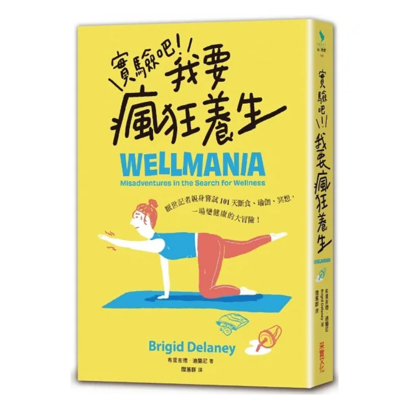 Lass uns Experiment, ich gehe  – Yoga Health & Fitness Center Bewertung und Preis
